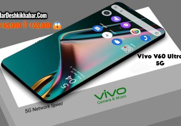 Vivo V60 Ultra 5G